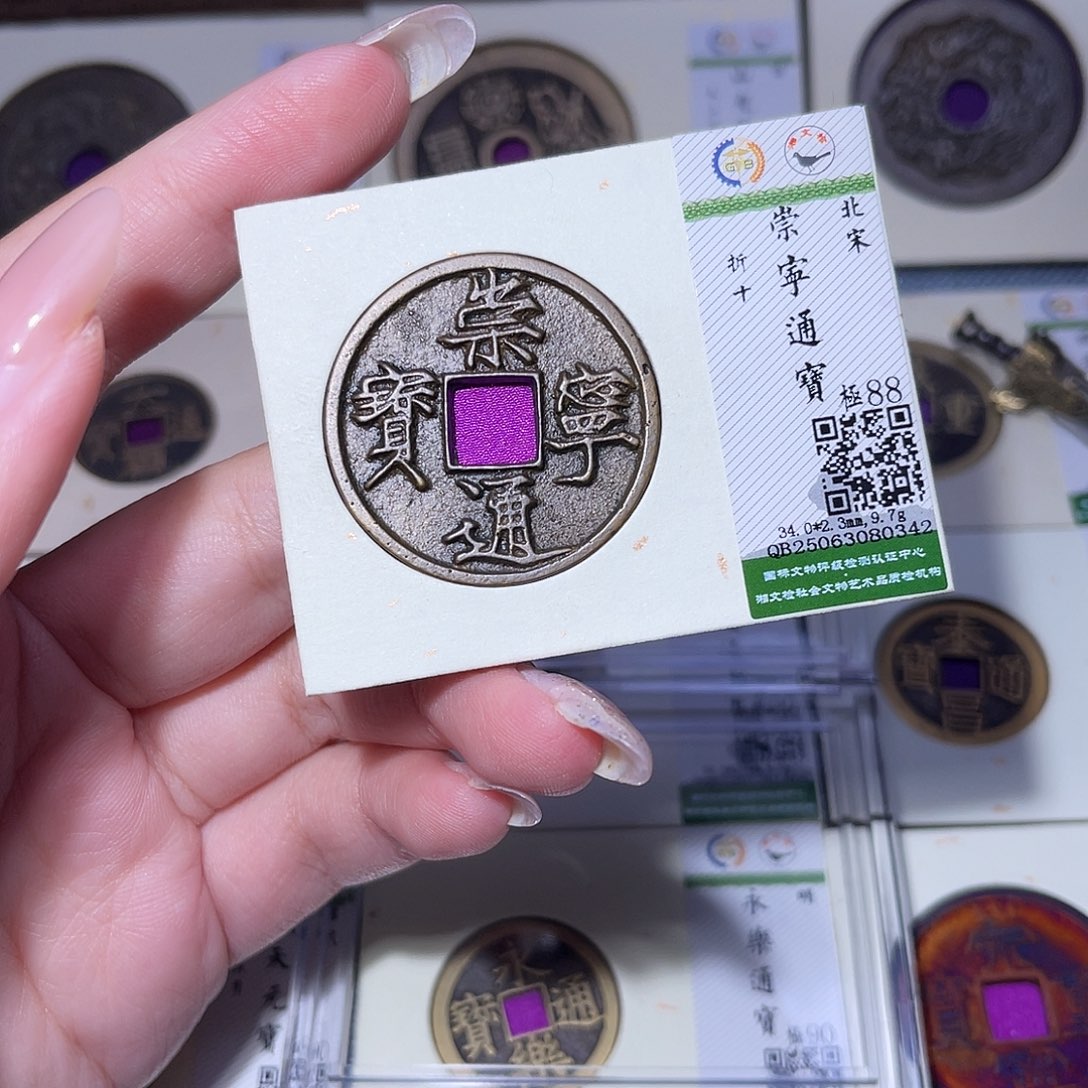 铜臻品文化玟玟崇宁0342