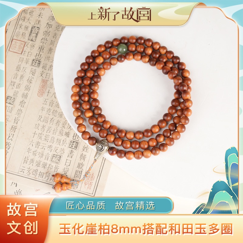 【贵州卫视专属】8mm玉化太行山崖柏加法螺三通+和田玉多圈手串（预）