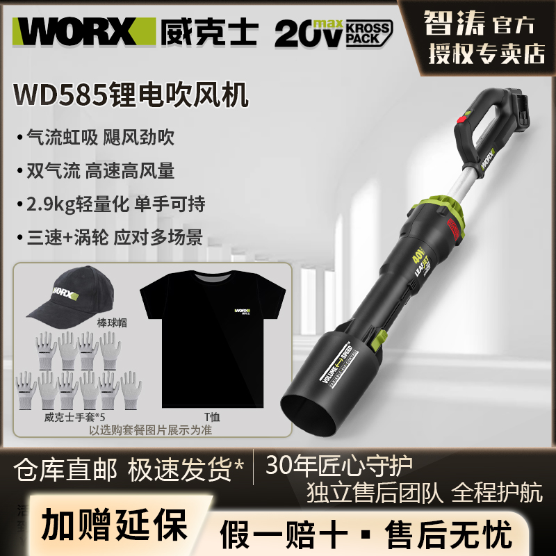 WORX/威克士WD585锂电吹风机40V大功率强力清灰除尘多功能家用