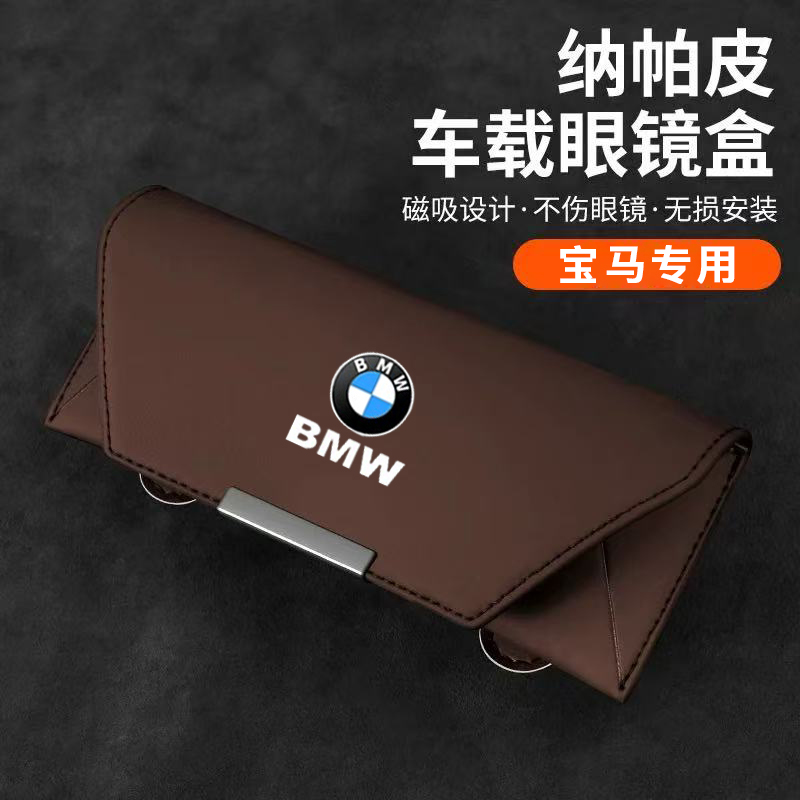 宝马3系320/325/5系525/530车载眼镜盒墨镜夹x1x2x3x6改装饰品X5L