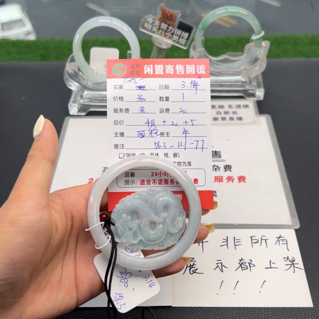 翡翠未镶嵌手镯不****?