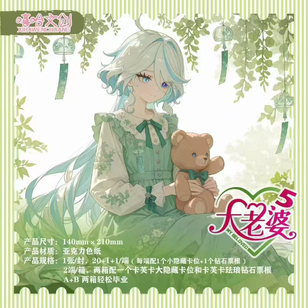 晚晚-嘻哈文创【大老婆】第五弹亚克力A5  卡牌收藏盲盒 默认代拆