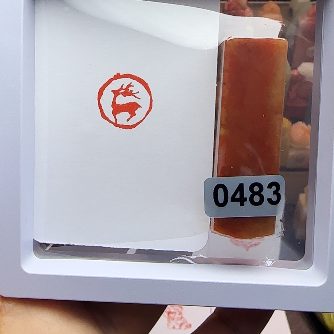 印石寿山石1.5小鹿 手工篆刻