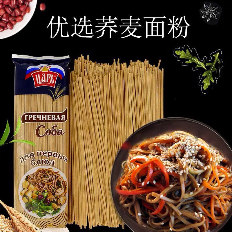 俄罗斯荞麦挂面  400克/袋