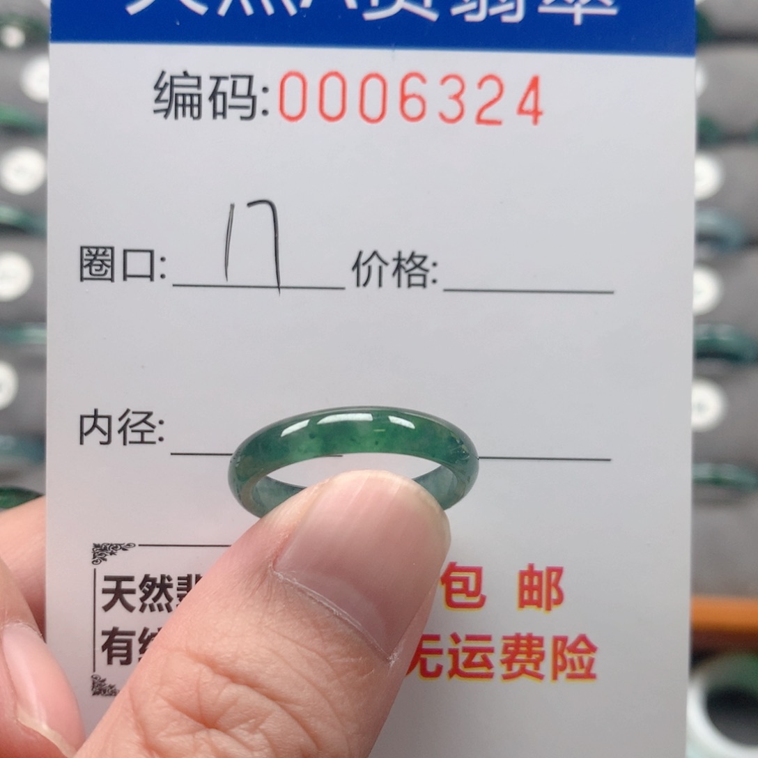 未镶嵌戒指翡翠轻**舞戒圈