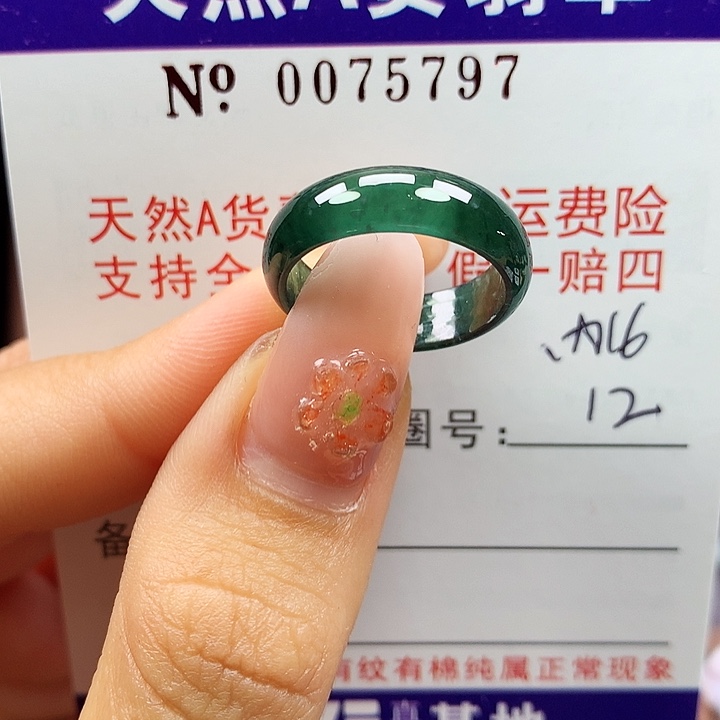 翡翠未镶嵌戒指拉派