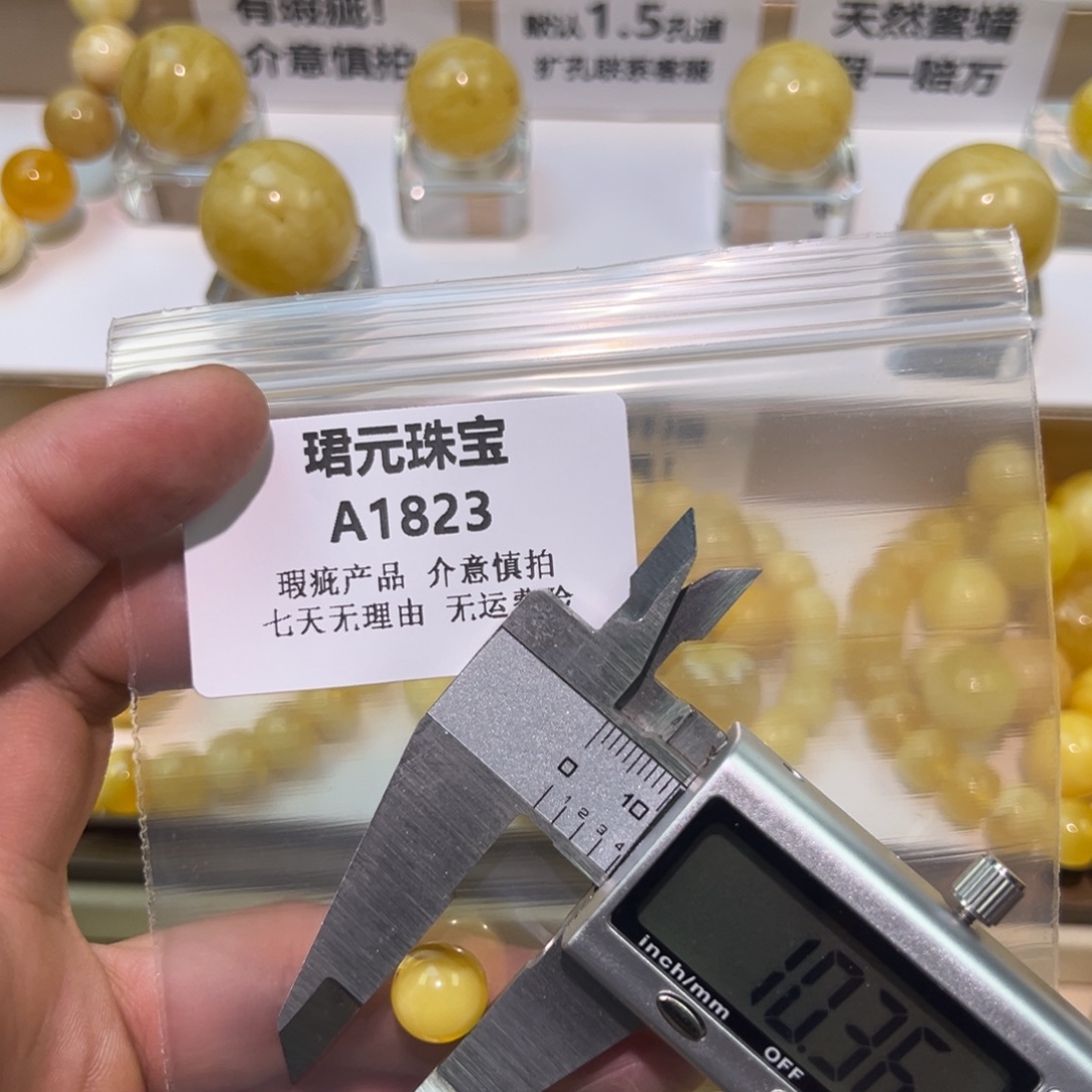 蜜蜡未镶嵌裸石1823