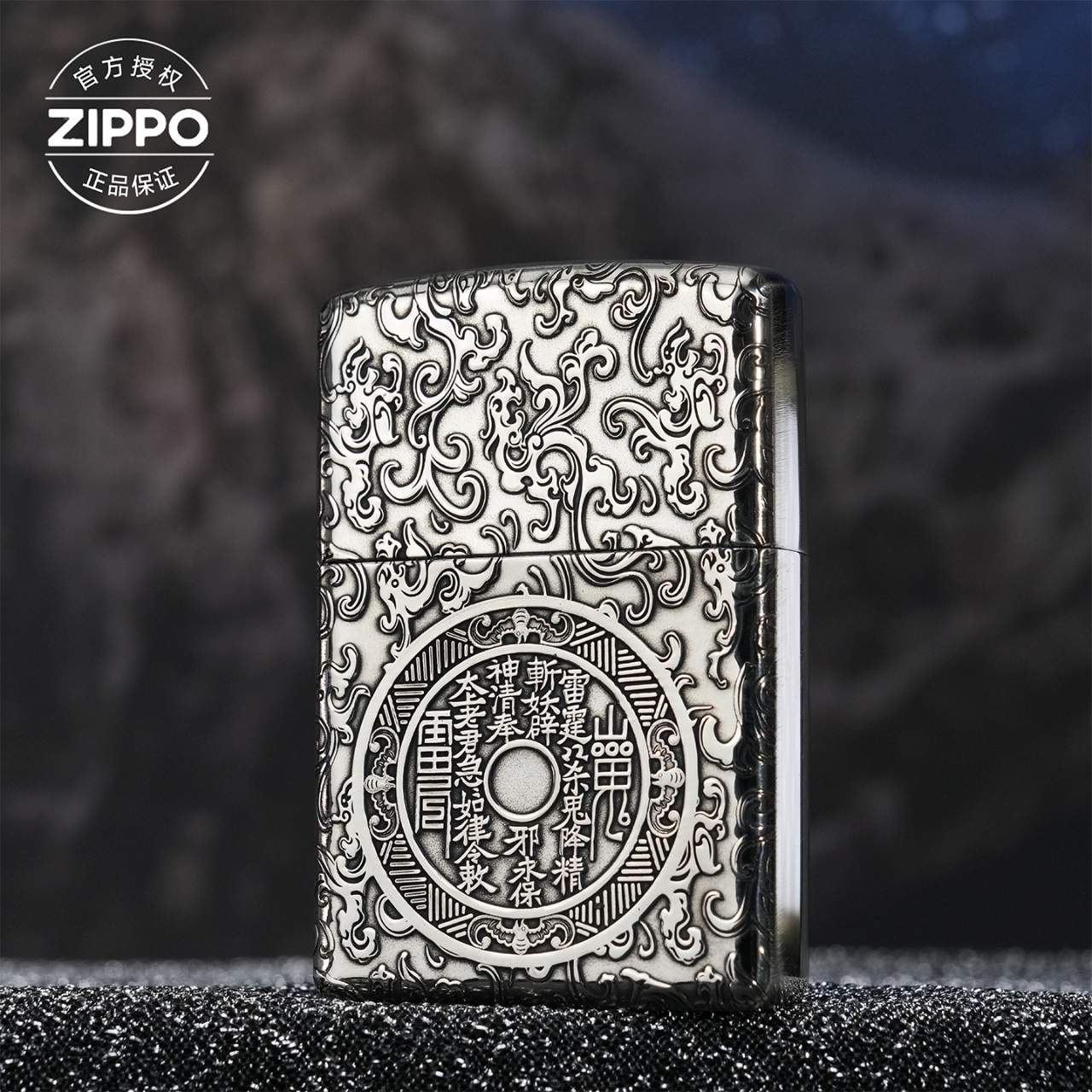 ZIPPO/之宝打火机白铜壳205【山鬼花钱】DYJ1