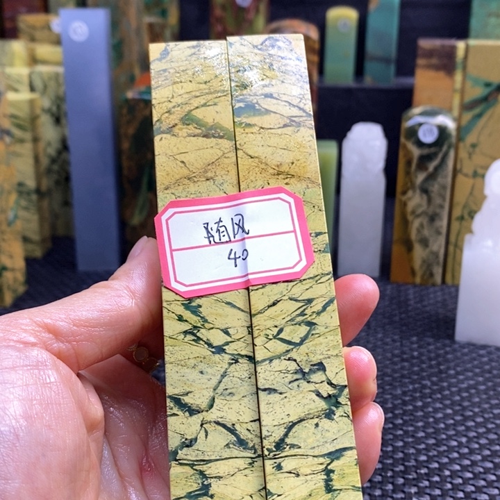 四川石随*青田石印章石