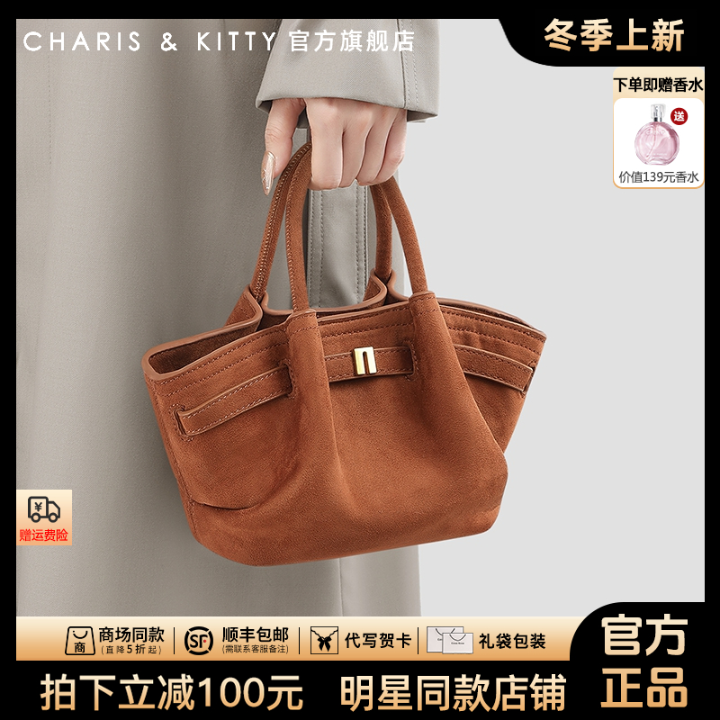 【CharisKitty官方正品】手提包包女款2025新款菜篮子秋冬单肩斜挎