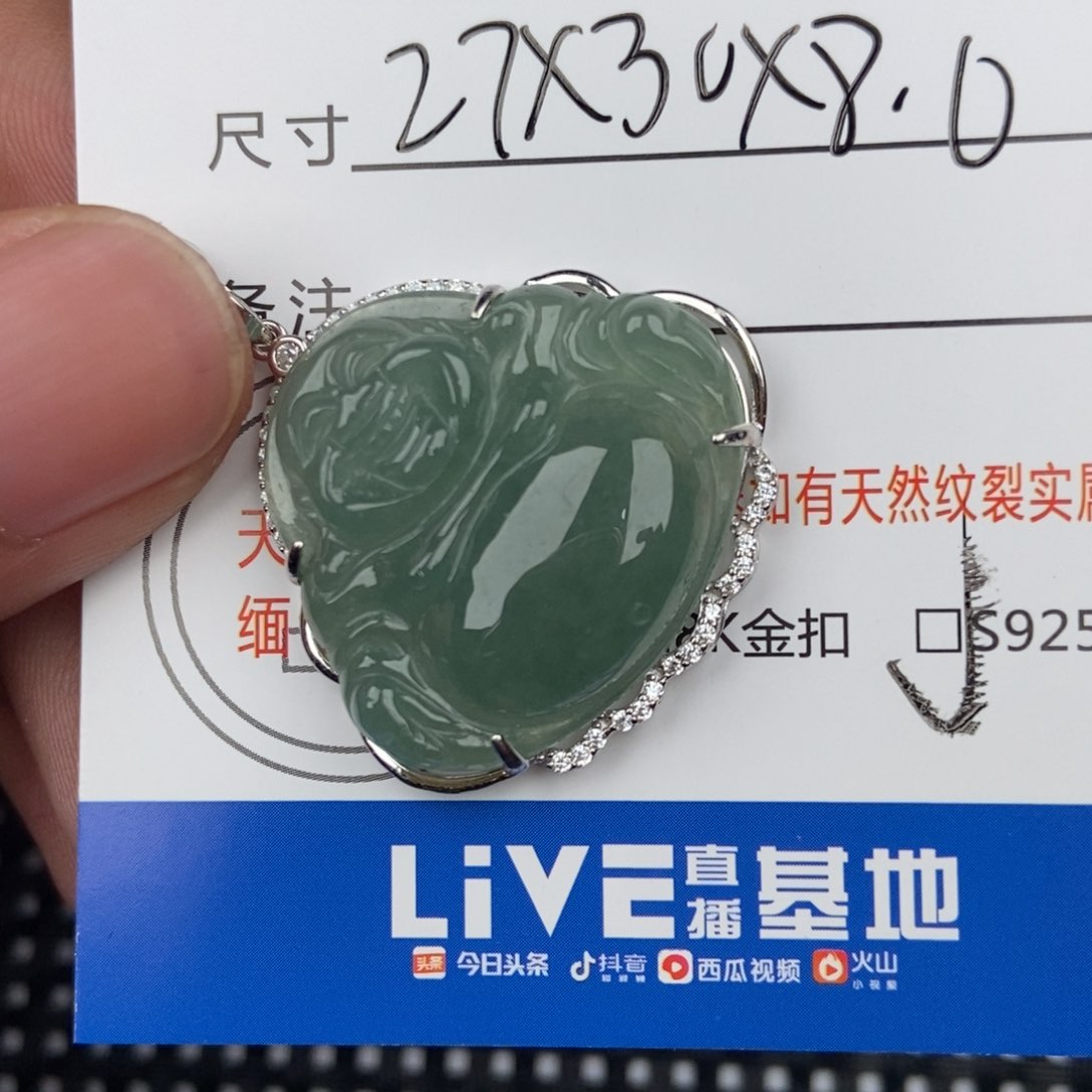 翡翠颈饰未镶嵌吊坠