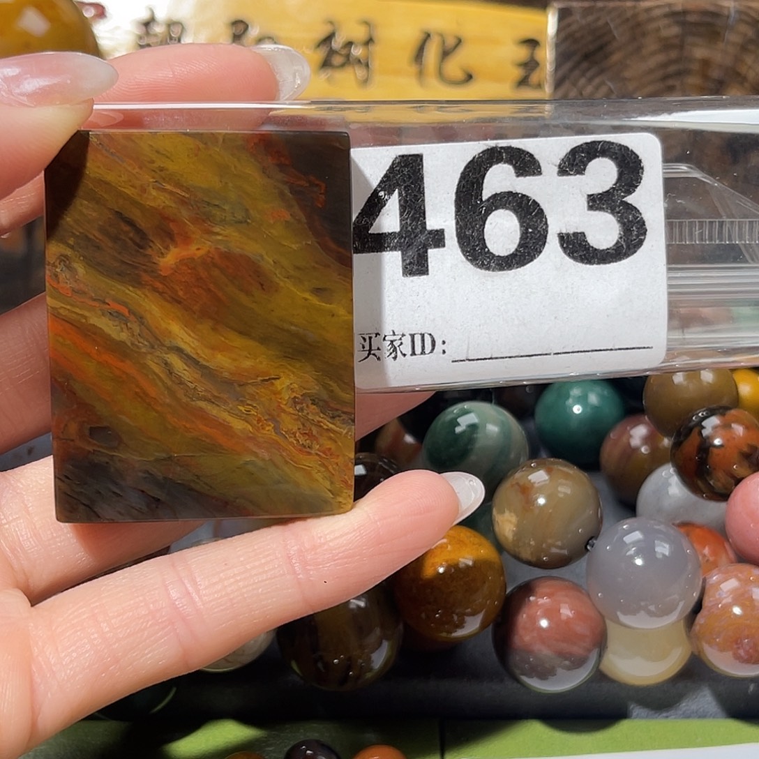 硅化玉未镶嵌天然北票硅化玉吊坠