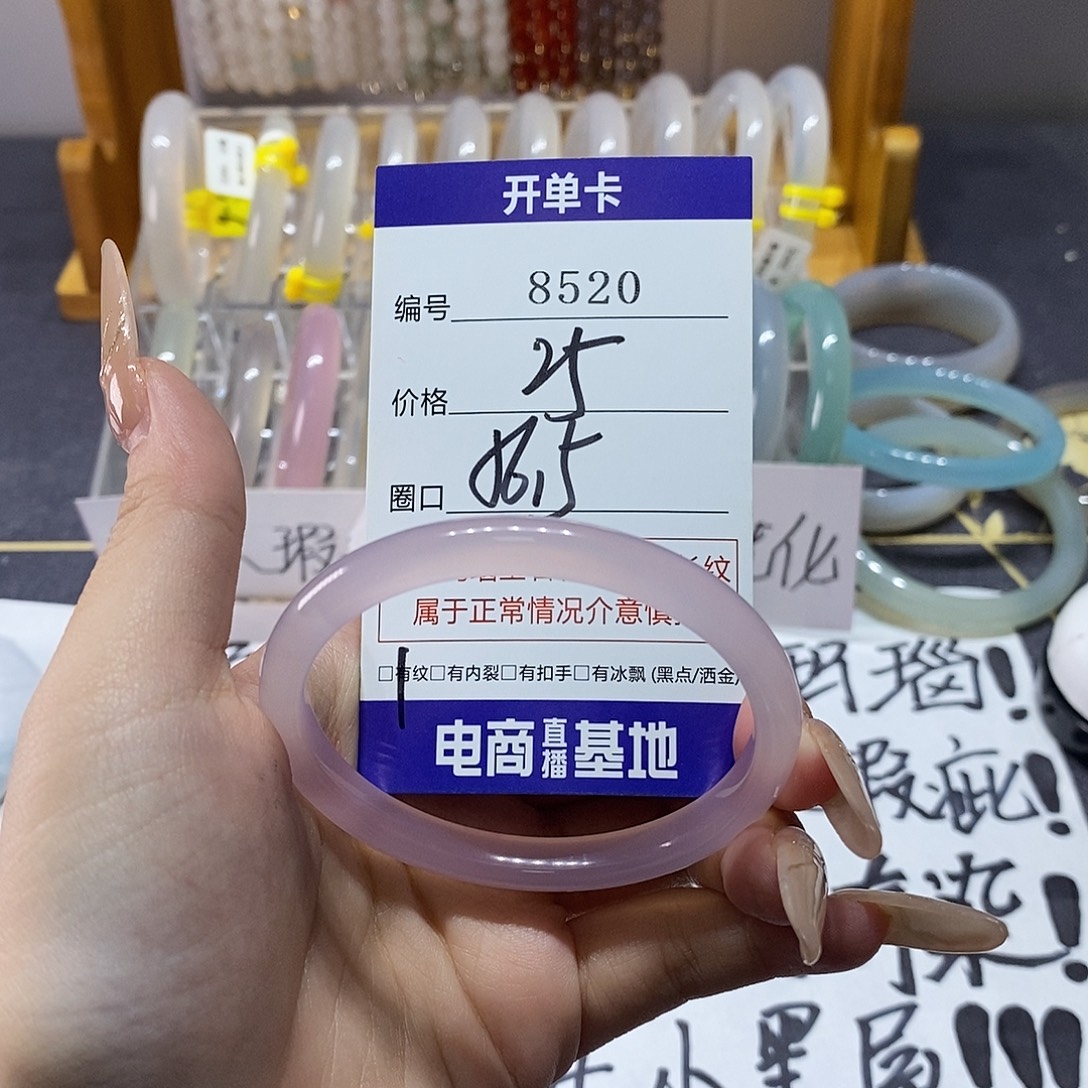 玛瑙/玉髓未镶嵌手镯8520