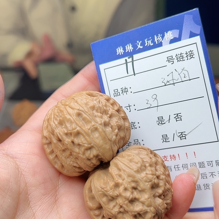 文玩核桃吊坠核桃树17