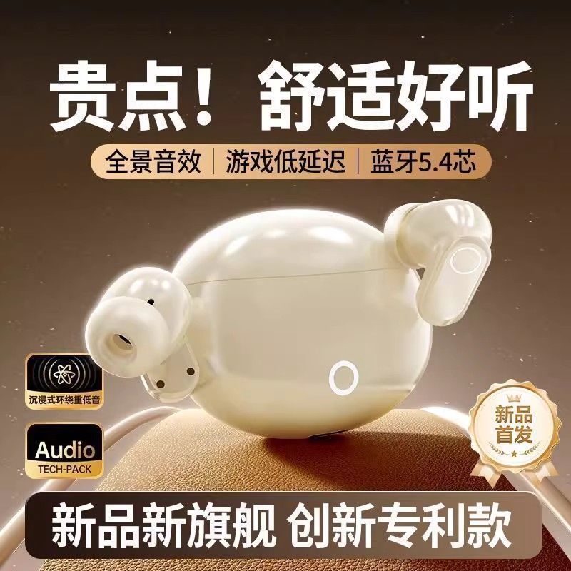 【柏林之声】2025新款无线蓝牙耳机运动降噪高音质迷你超长续航通用