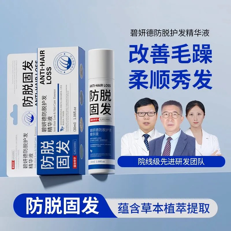 【防脱固发】LH缕漾植萃洗发露+碧妍德护发精华液双效合一浓密乌黑