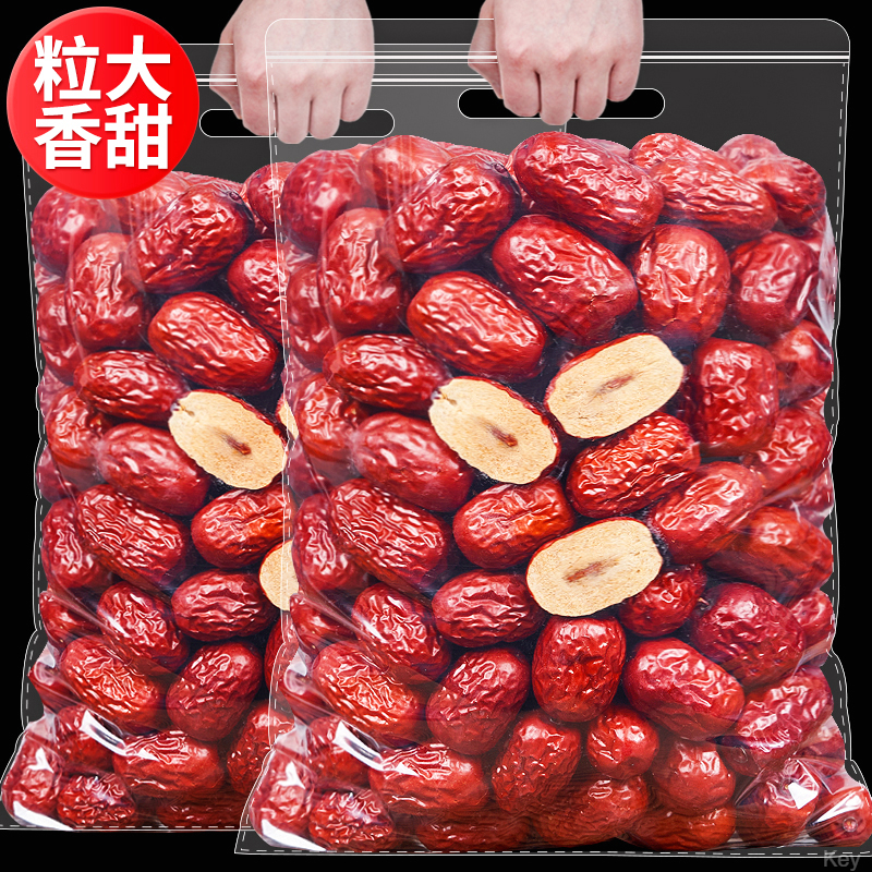 正宗新疆红枣独立包装红枣干大枣纯天然新货特产即食蜜枣灰枣500G