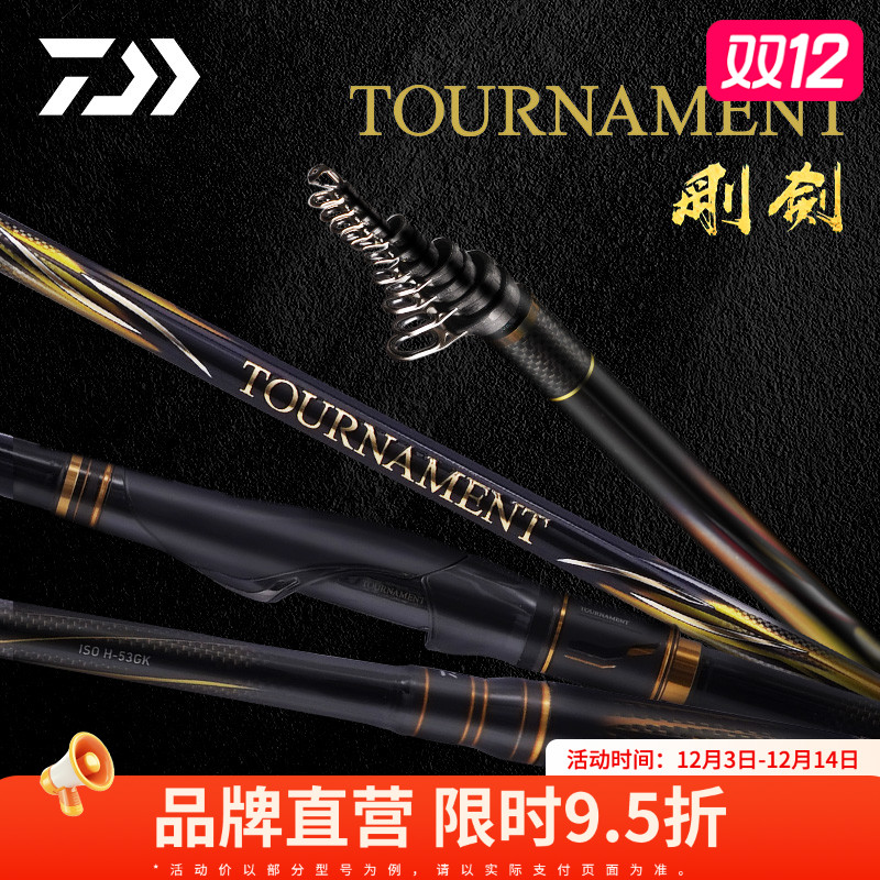 DAIWA达亿瓦 25新款TOURNAMENT图鲁门 刚剑 海矶钓竿大物黑毛矶杆