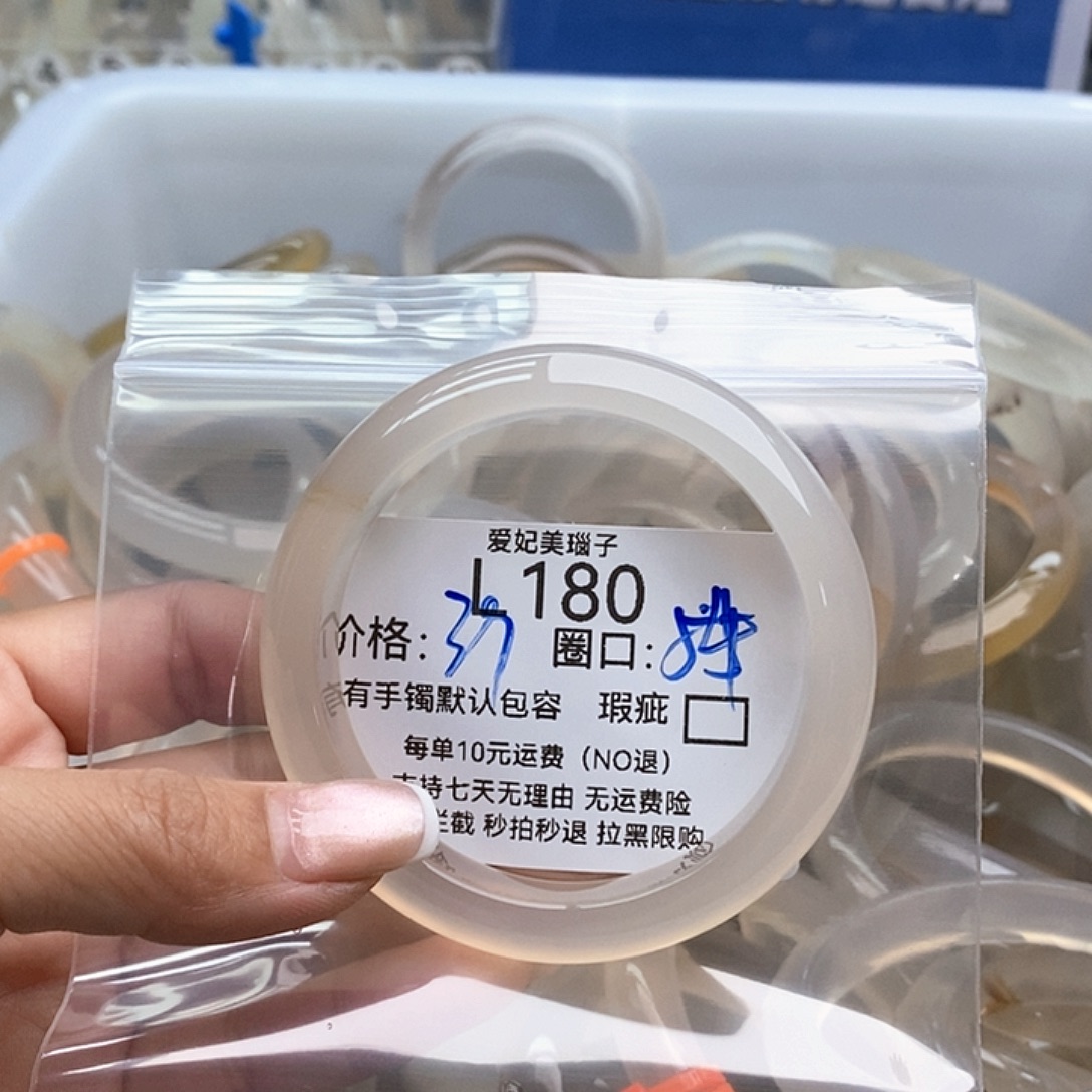 小***_手镯玛瑙/玉髓未镶嵌180
