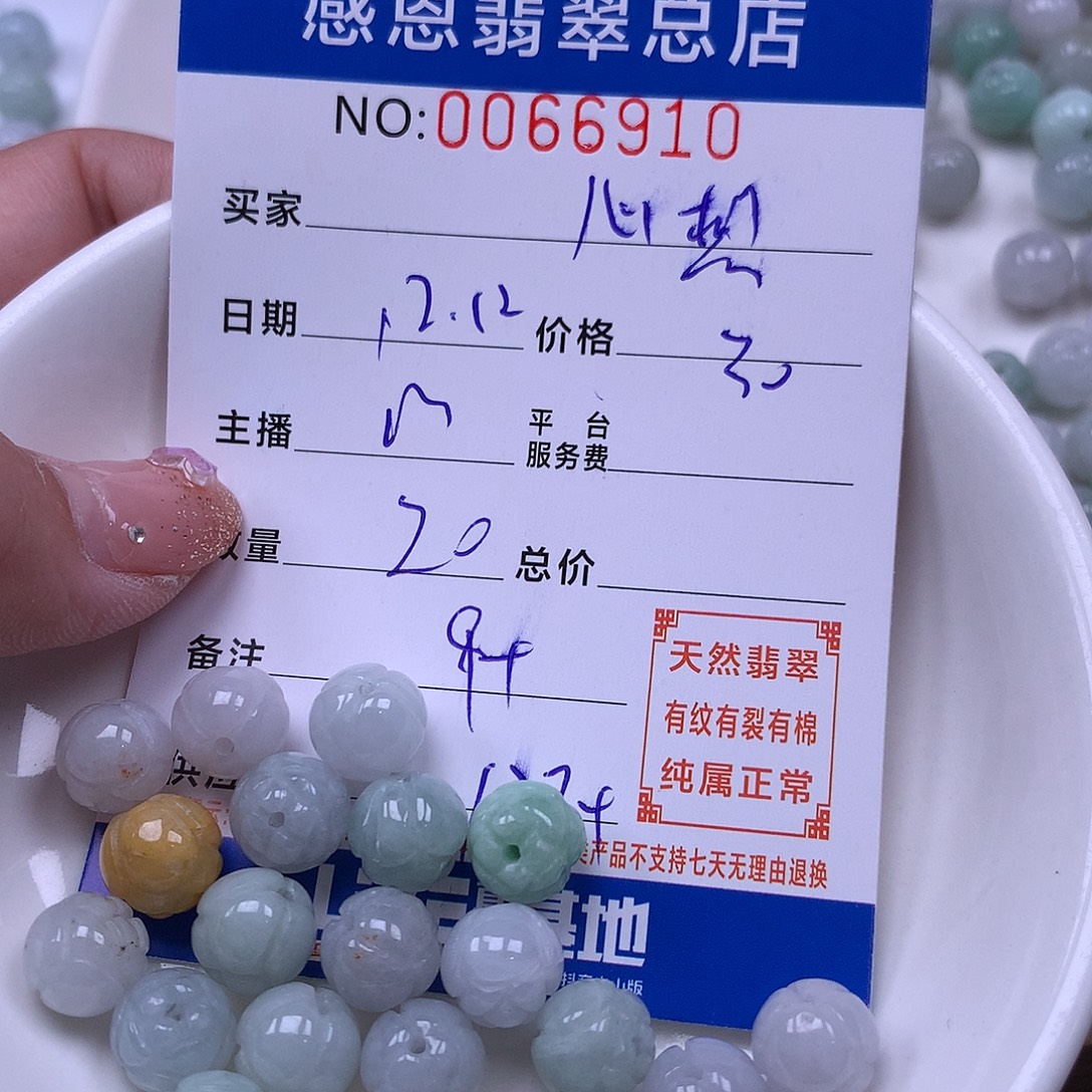 心***7翡翠未镶嵌手链翡翠