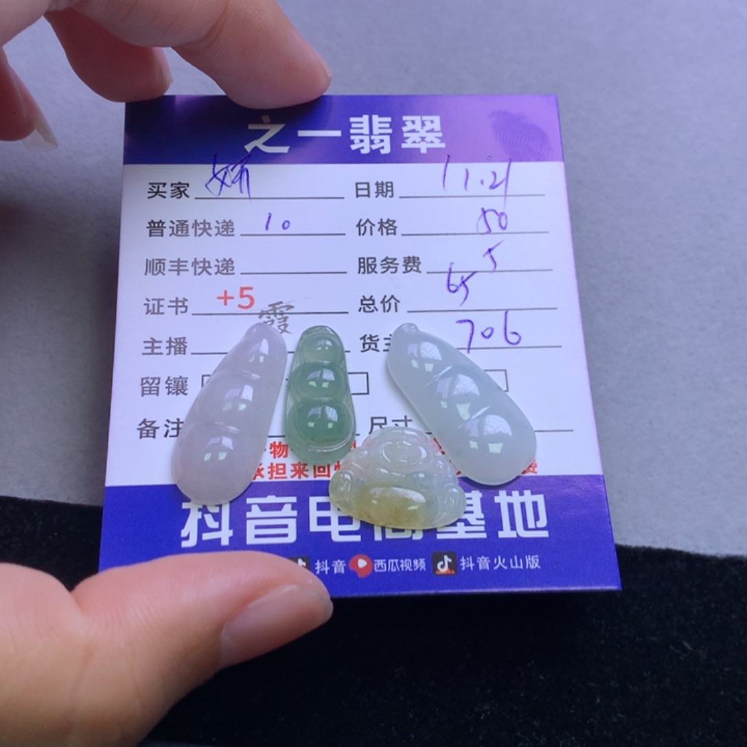 颈饰未镶嵌翡翠妍**?