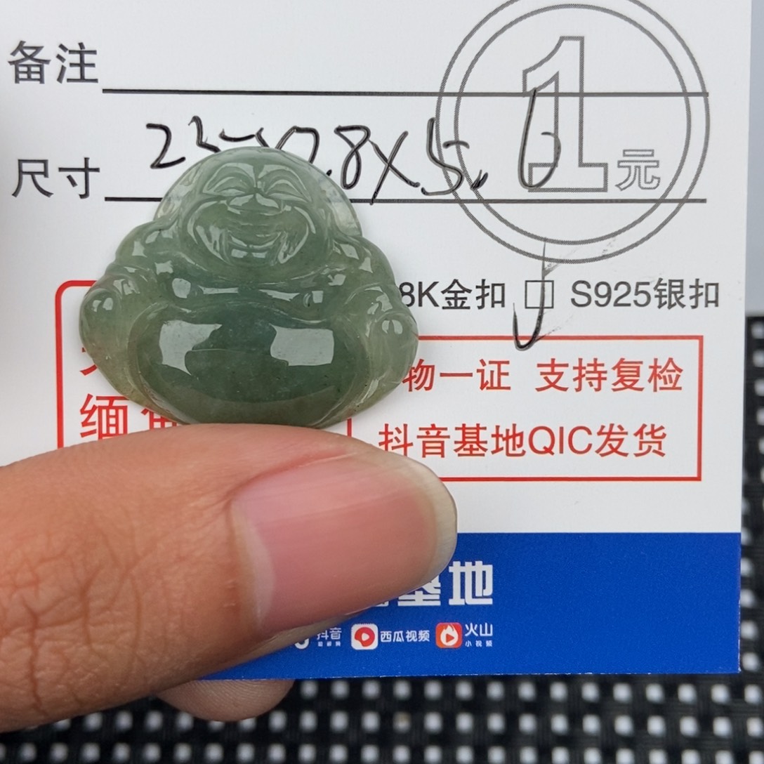 翡翠颈饰未镶嵌吊坠