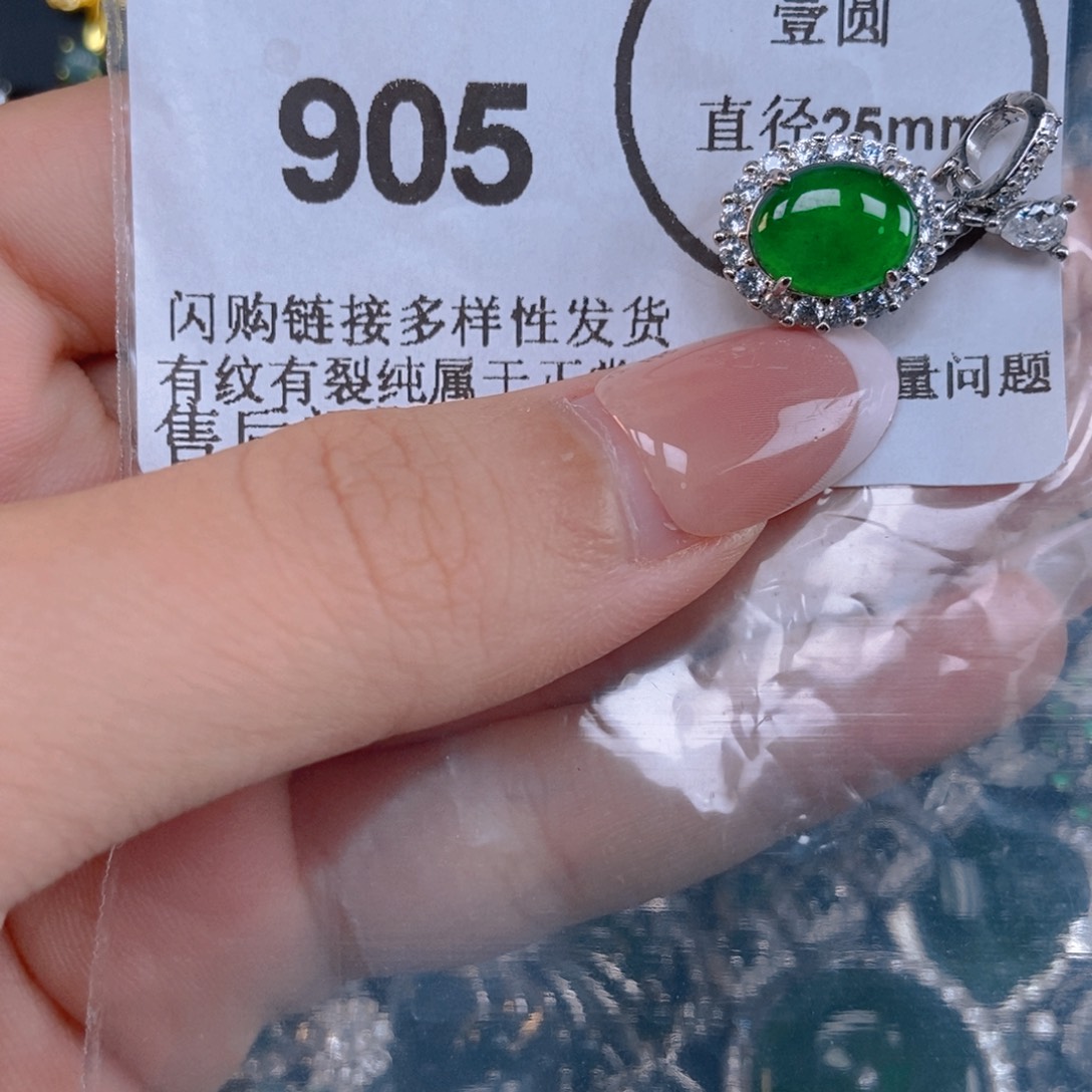 翡翠未镶嵌吊坠(不含链)