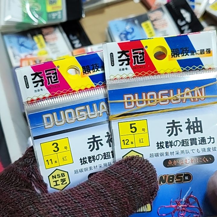 红袖勾子3+5各5包