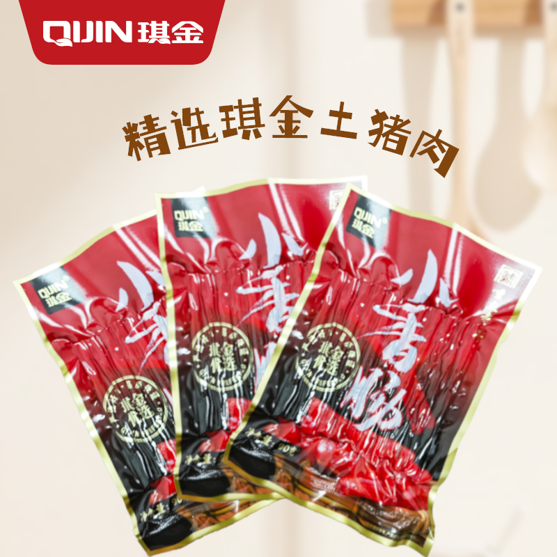 琪金广味小香肠90克老字号官方火锅食材腊肠烧烤美味传统营养自然