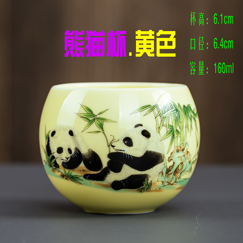 [熊猫杯.黄色]160ml陶瓷蛋杯主人杯品茗杯陶瓷茶杯茶器功夫喝水杯