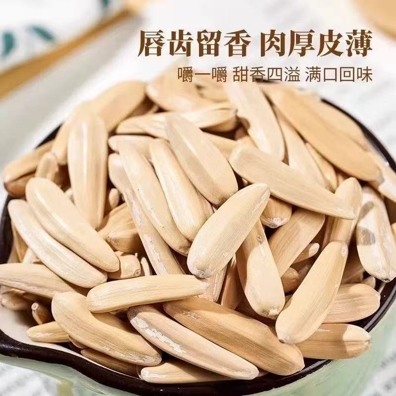 牙签瓜子五香味长粒新疆阿克苏月牙新货休闲零食