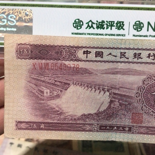 1张退市旧纸币原图发货3078