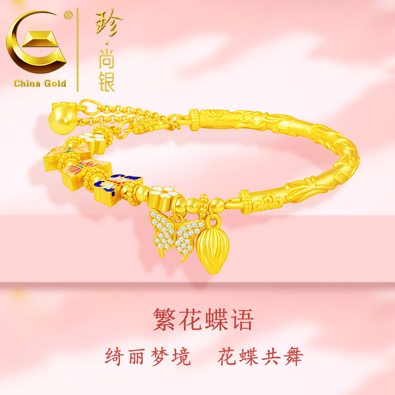 【中国黄金】珍尚银 S925银国风小花朵蝴蝶半镯半链传承百搭手链