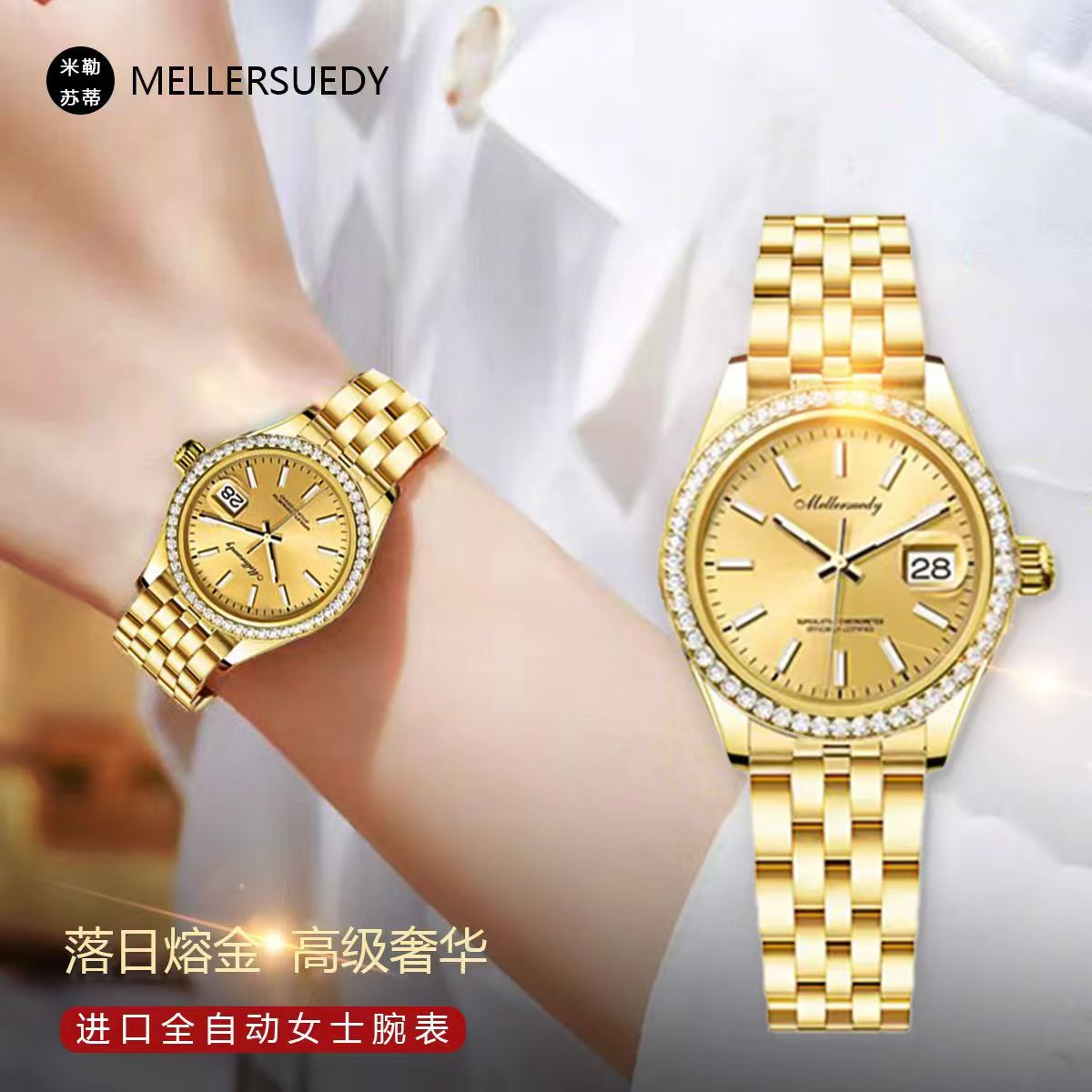 落日熔系列 日志轻奢女士手表m2900   dy
