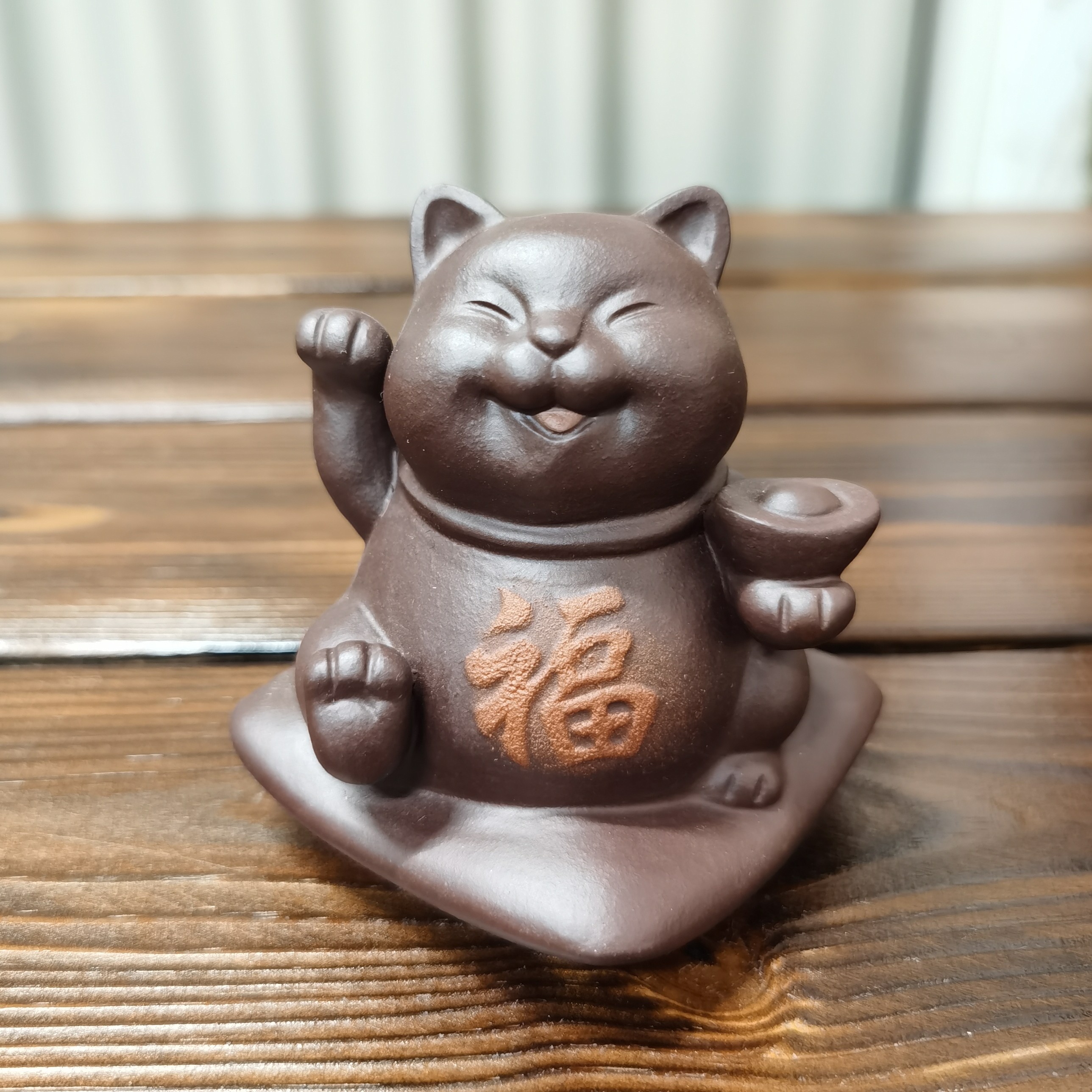 当代 紫砂茶宠摆件招财猫 高8cm宽8cm