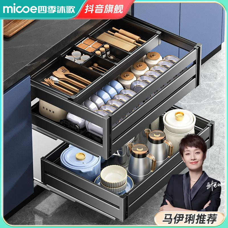 四季沐歌厨房拉篮橱柜双层阻尼抽屉式碗碟篮铝合金抽中抽收纳橱柜