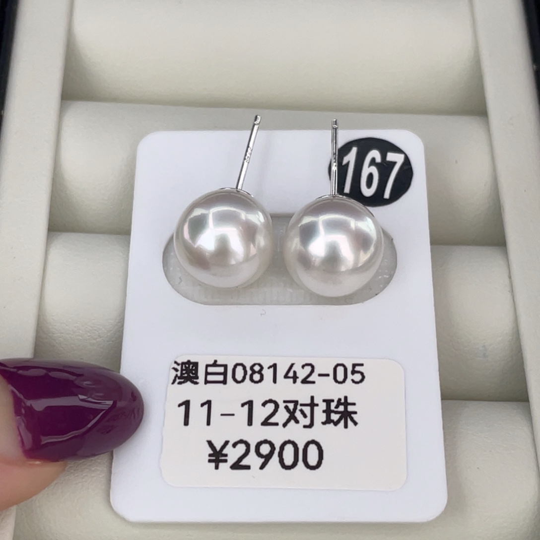 定制海水珍珠未镶嵌裸珠11-12冷银伴彩海水澳白珍珠美美