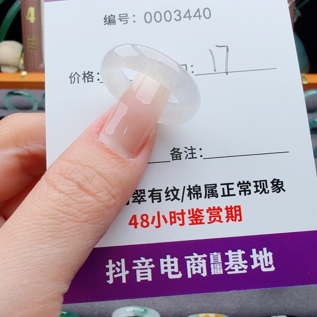 未镶嵌戒指翡翠翡翠