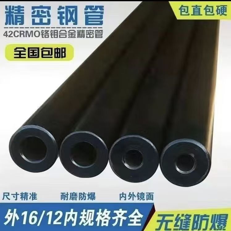 【黑色外径12】内外光亮高精度小口径内外光亮液压耐磨耐高压