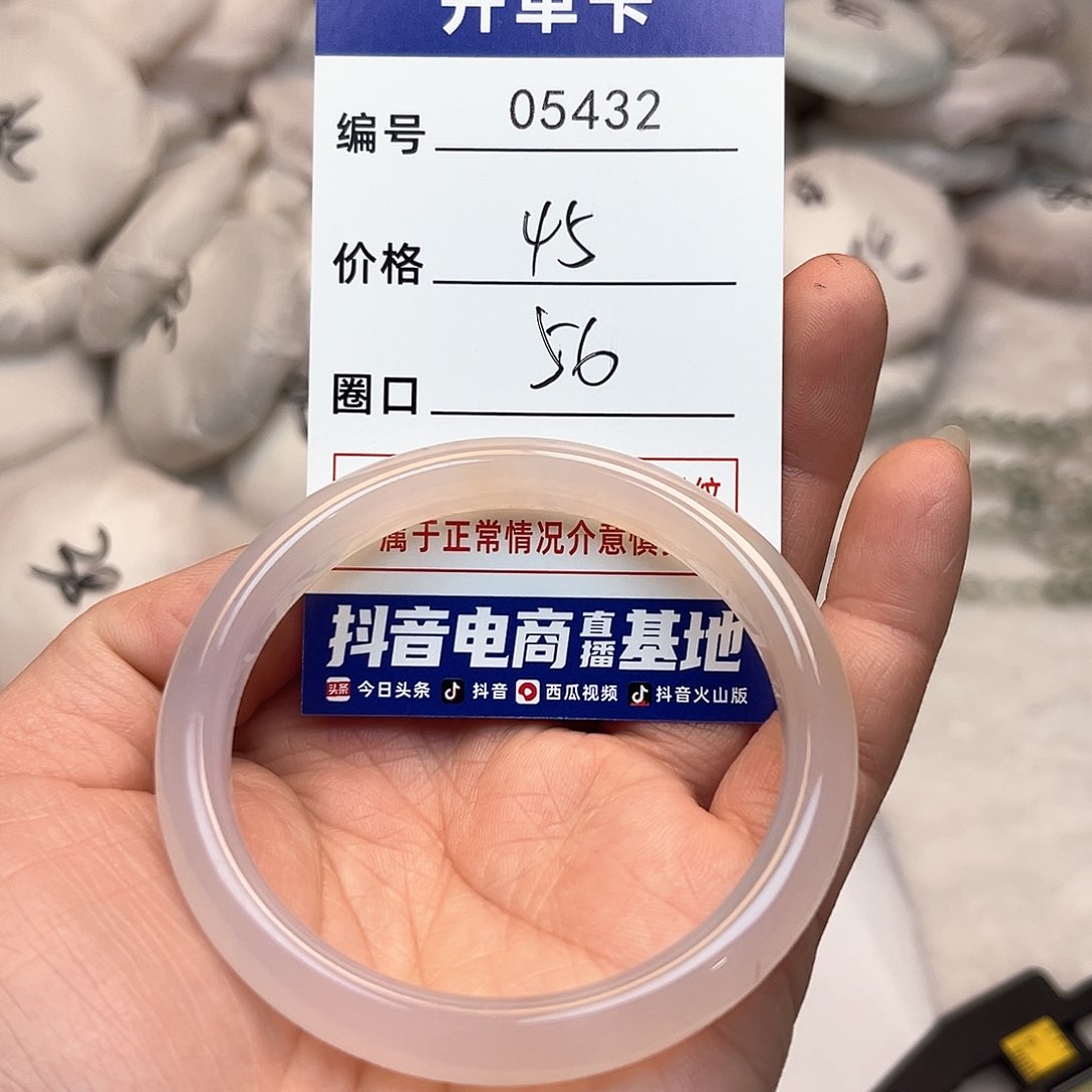 玛瑙/玉髓手镯未镶嵌432