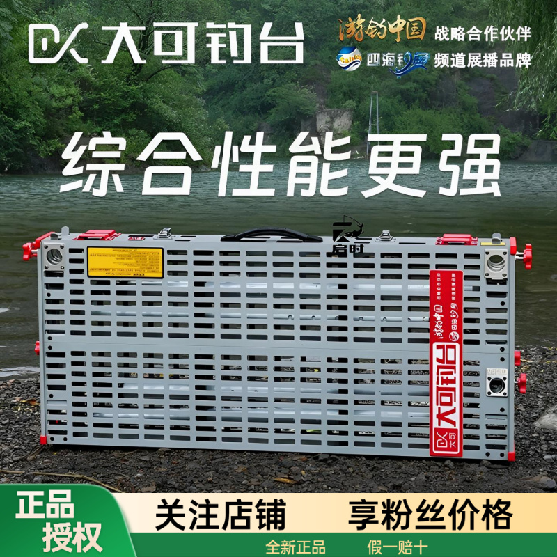 大可Pro2镂空钓台超轻钓鱼平台轻量化铝镁合金稳定李大毛钓台