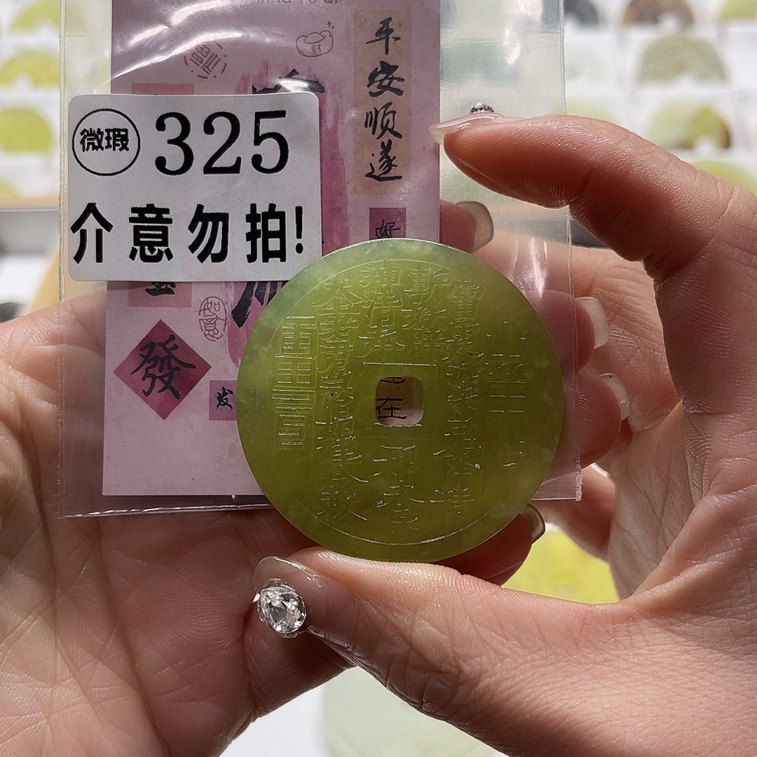 蛇纹石玉挂坠未镶嵌