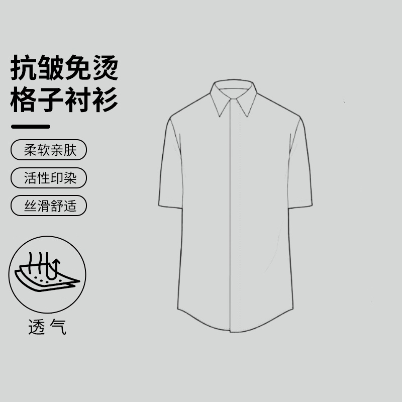 夏季新款【格子短袖】男士休闲经典衬衫