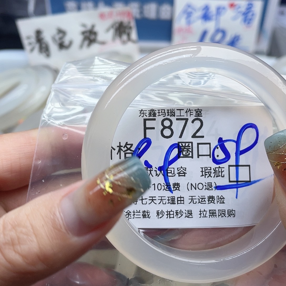 俄***瓜玛瑙/玉髓未镶嵌手镯872