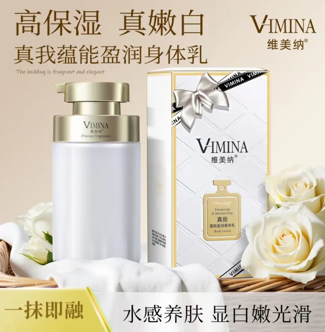 维美纳丝滑透嫩身体乳保湿