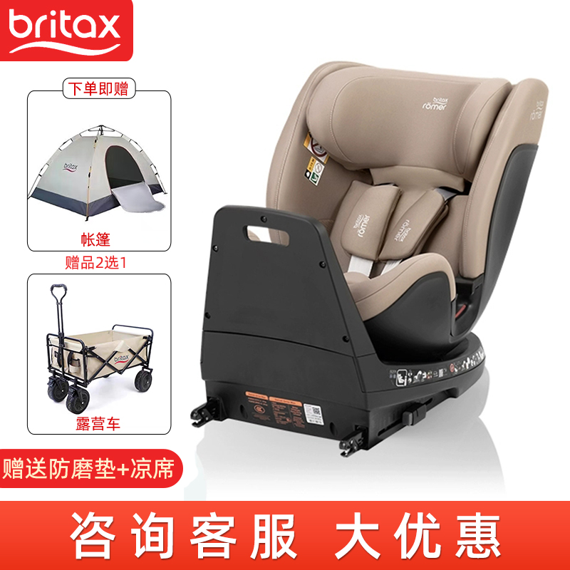 britax宝得适成长骑士Air儿童汽车安全座椅0-7岁车载宝宝isize