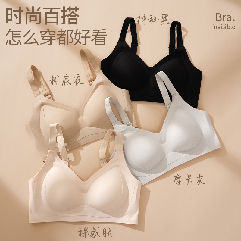 隐形透气粉底液色防下垂收副乳塑形大胸显小小胸无痕聚拢文胸内衣