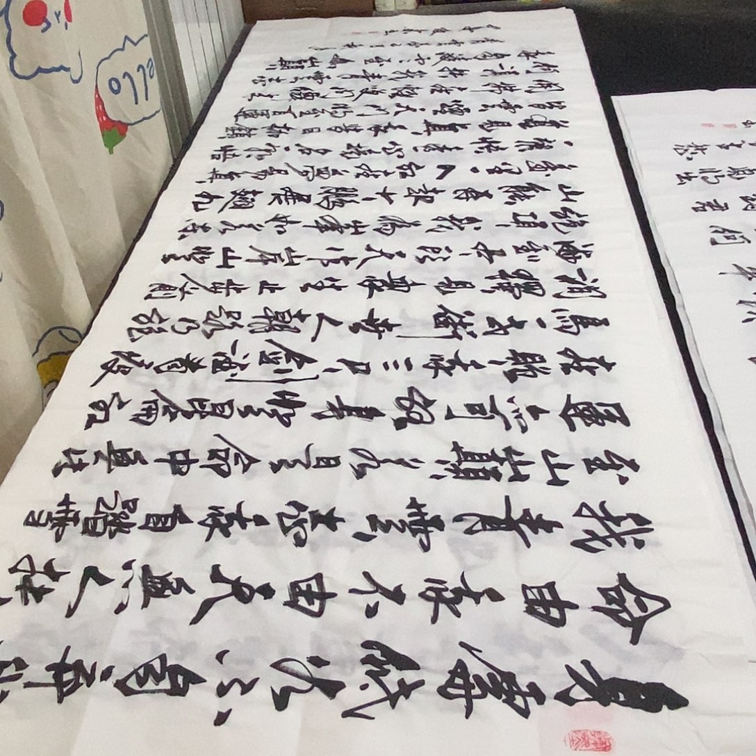 书法老师精品书法