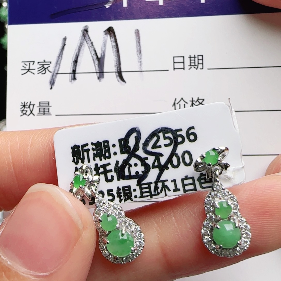 银S925镶嵌手链翡翠