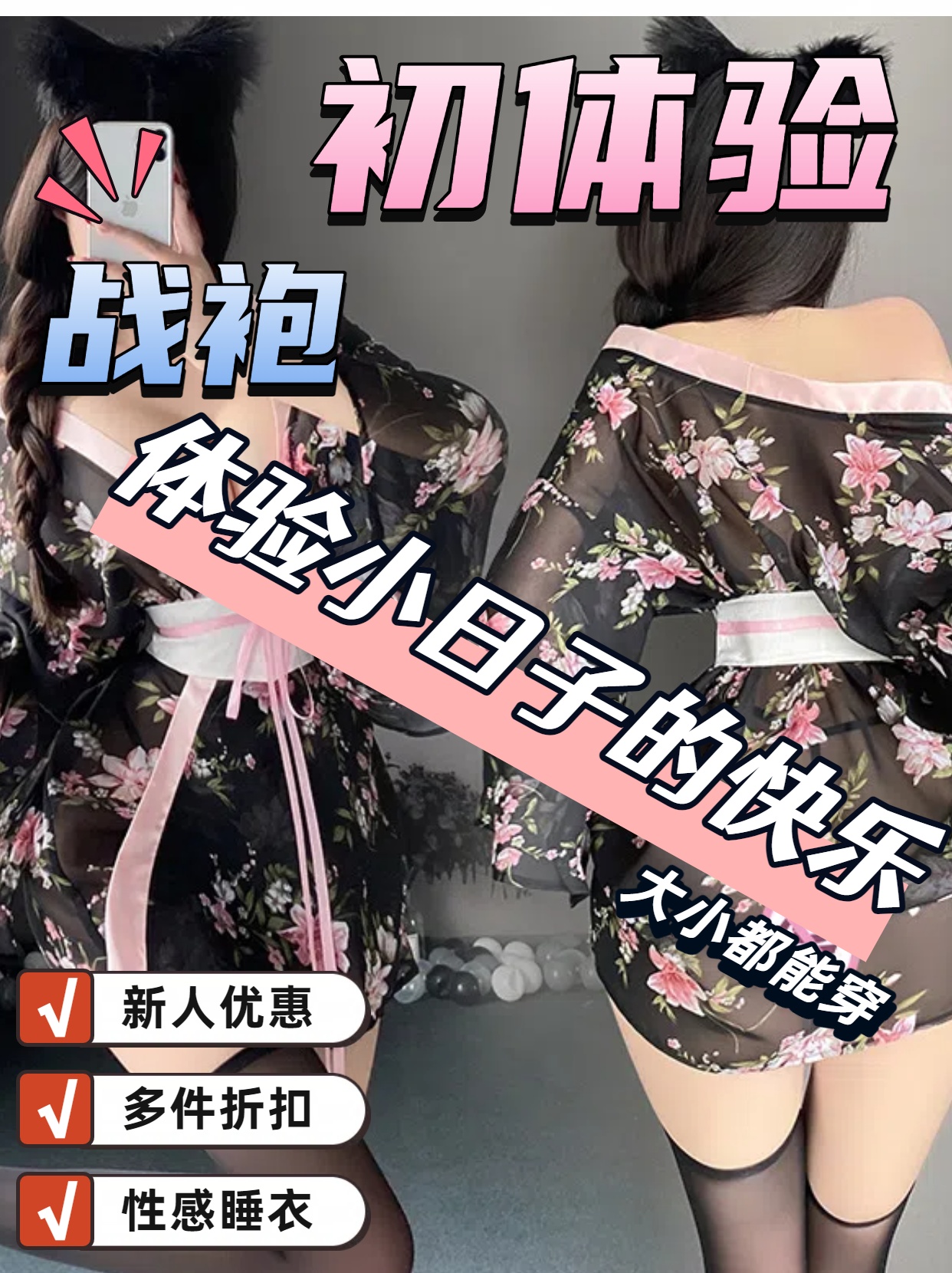 【欢乐社Happy】性感碎花和服睡衣印花睡袍制服套装薄款约会穿搭